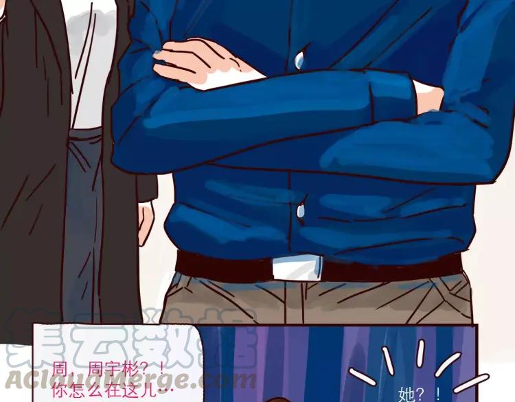 只好背叛地球了动漫全集免费观看漫画,第109话 自信爱1图