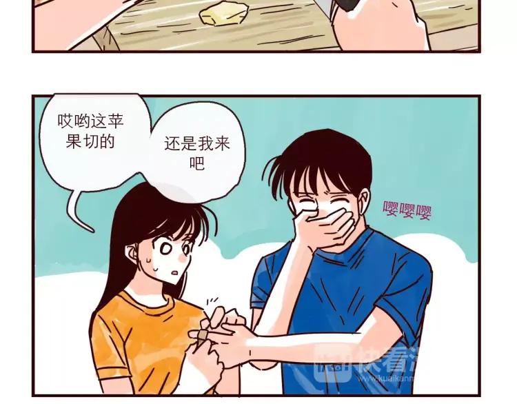 只好背叛地球了动漫漫画,第116话 无师自通的土星男友2图