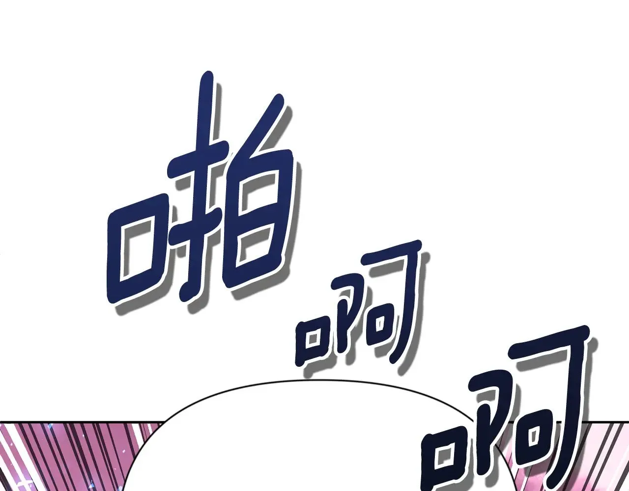 深渊副本已刷新漫画,第18话 仇人相见1图