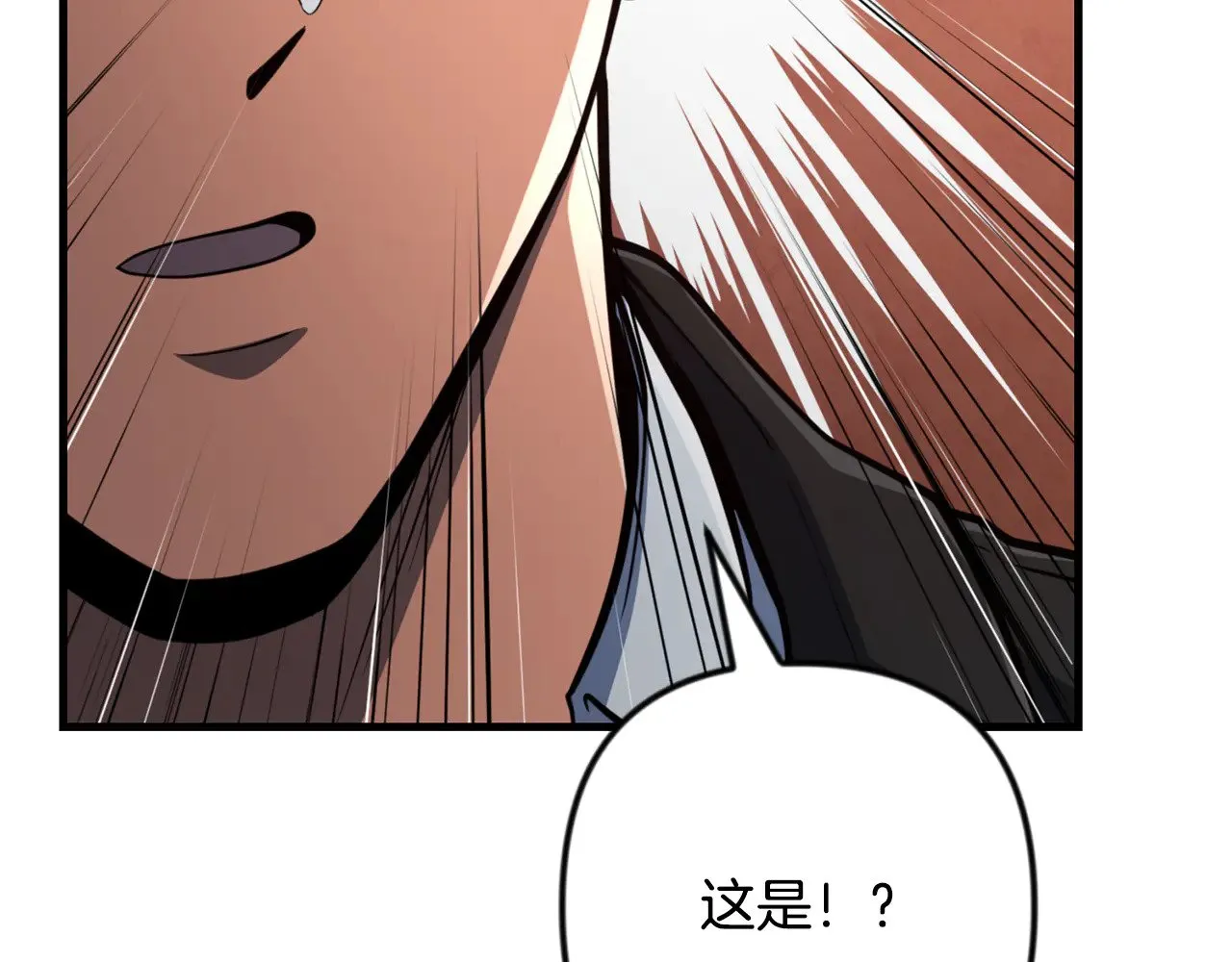 深渊副本已刷新漫画,第35话 直击要害1图