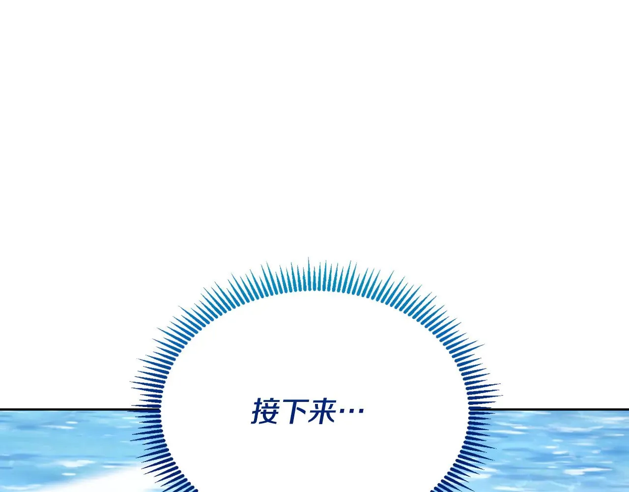 深渊副本已刷新漫画,第17话 开始行动2图