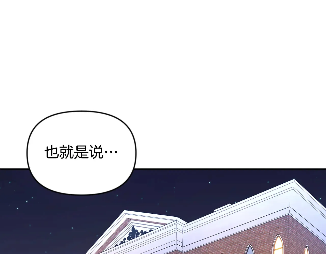 深渊副本已刷新漫画,第23话 诸神的矛盾1图