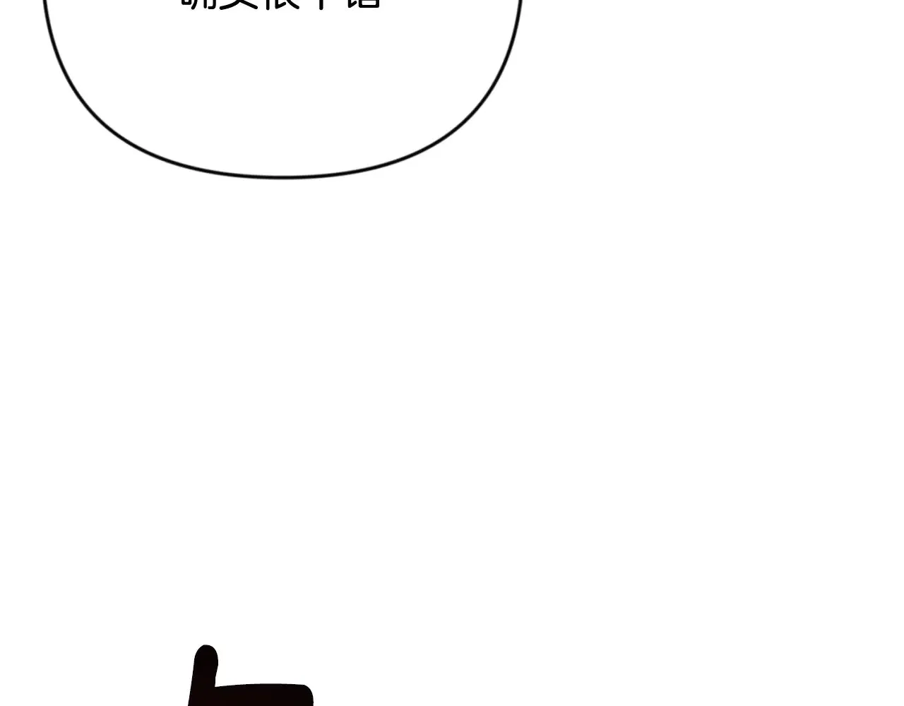 深渊副本已刷新漫画,第30话 力挽狂澜1图