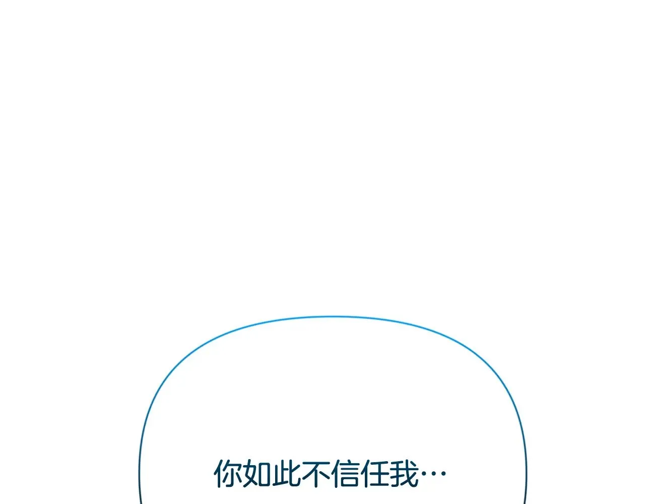深渊副本已刷新漫画,第19话 有人失踪1图