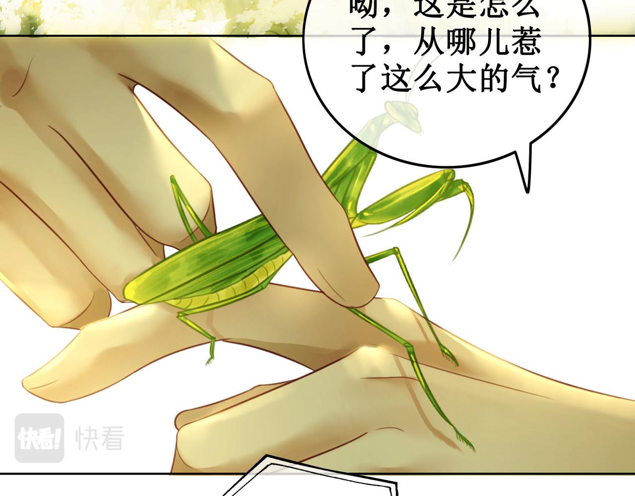 清欢序漫画,第三十一话 乞巧到来1图