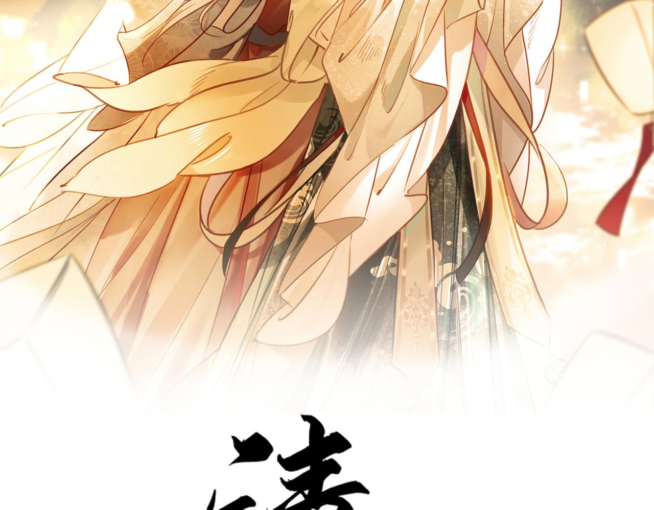 清欢序漫画,第三十一话 乞巧到来2图