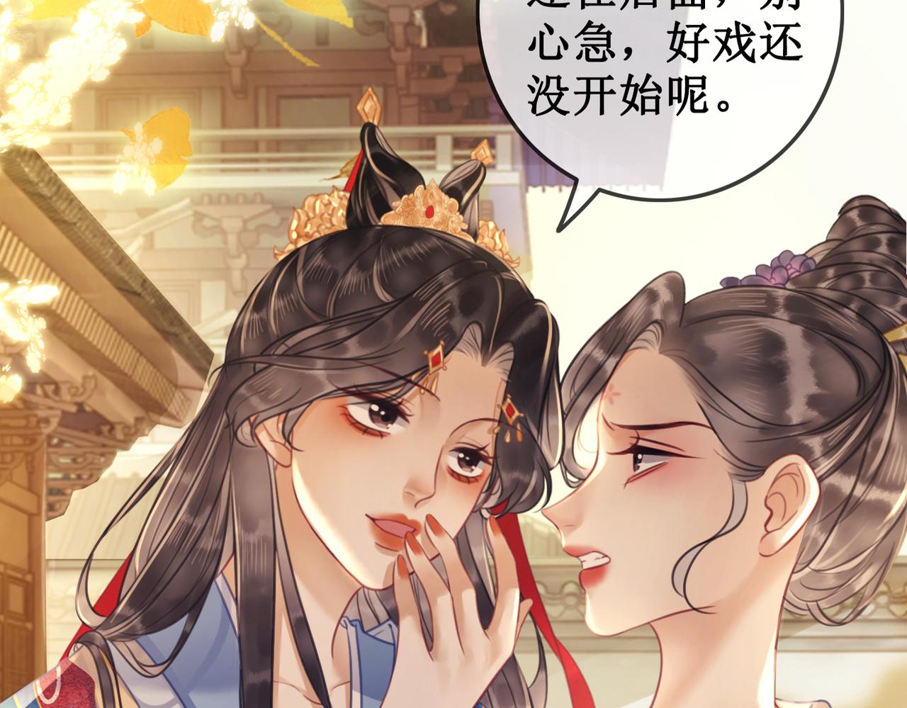 清欢序漫画,第三十一话 乞巧到来1图