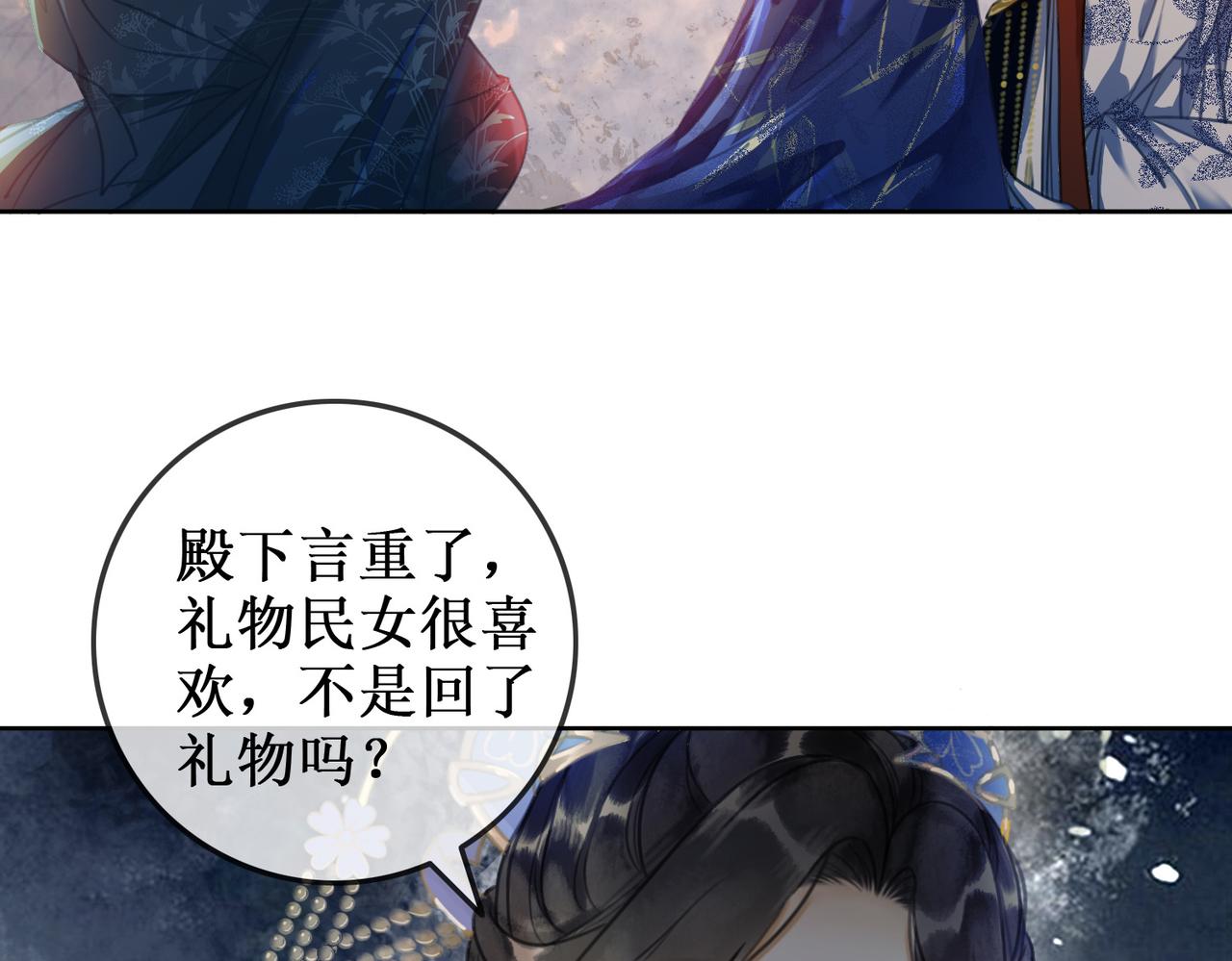 清欢序漫画,第五话：上元宫2图