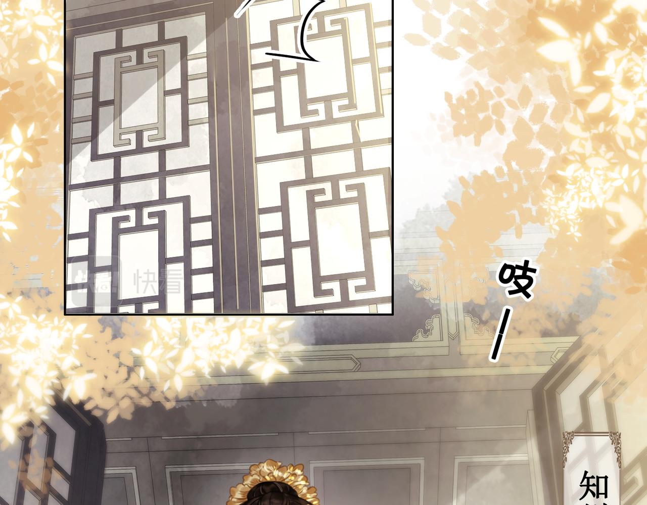 清欢序漫画,第三十八话 知洲府密室2图