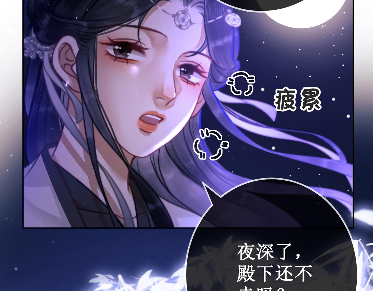 清欢序漫画,第十七话 我赌一个来日方长2图