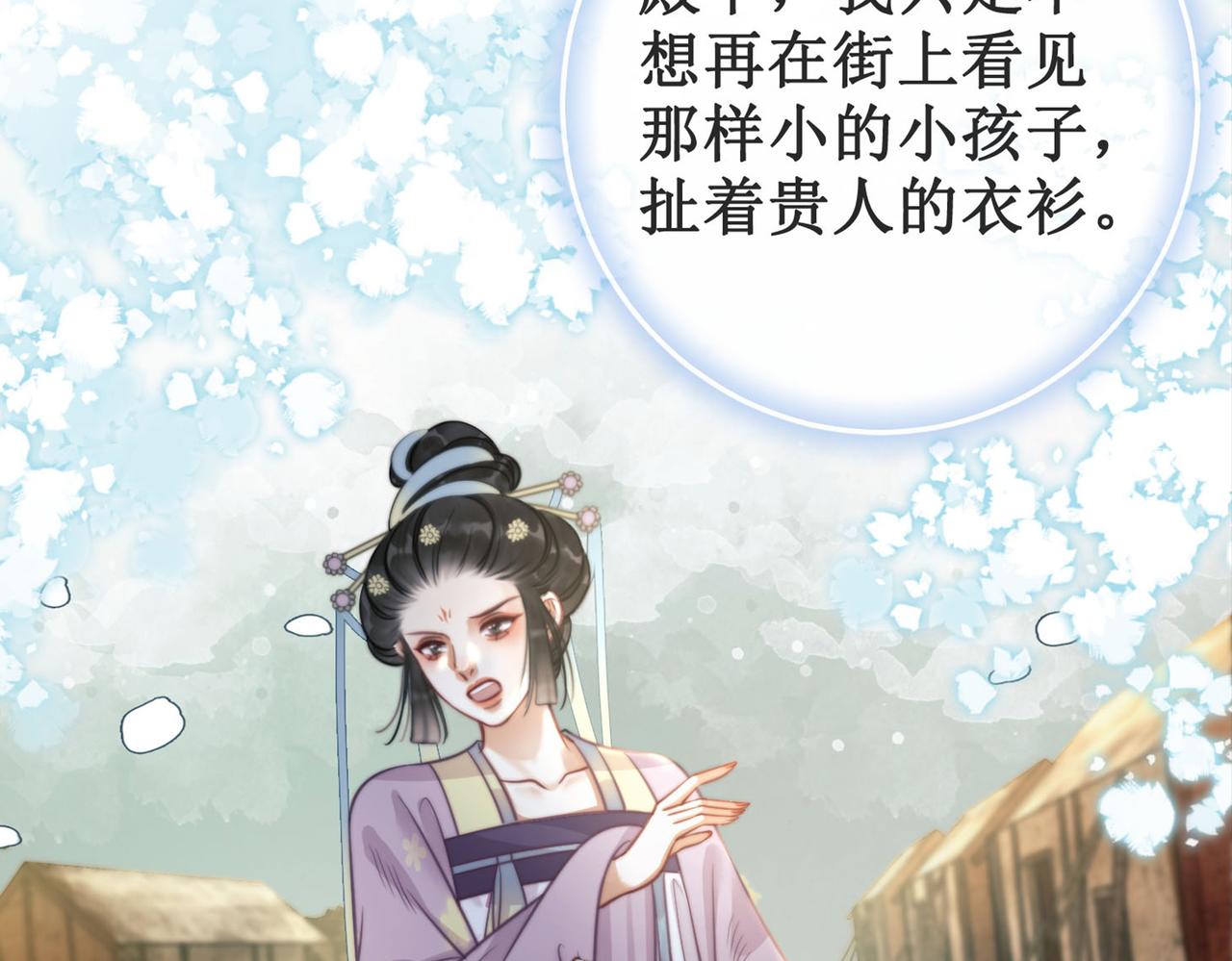 清欢序漫画,第十五话：夜闯清欢阁1图