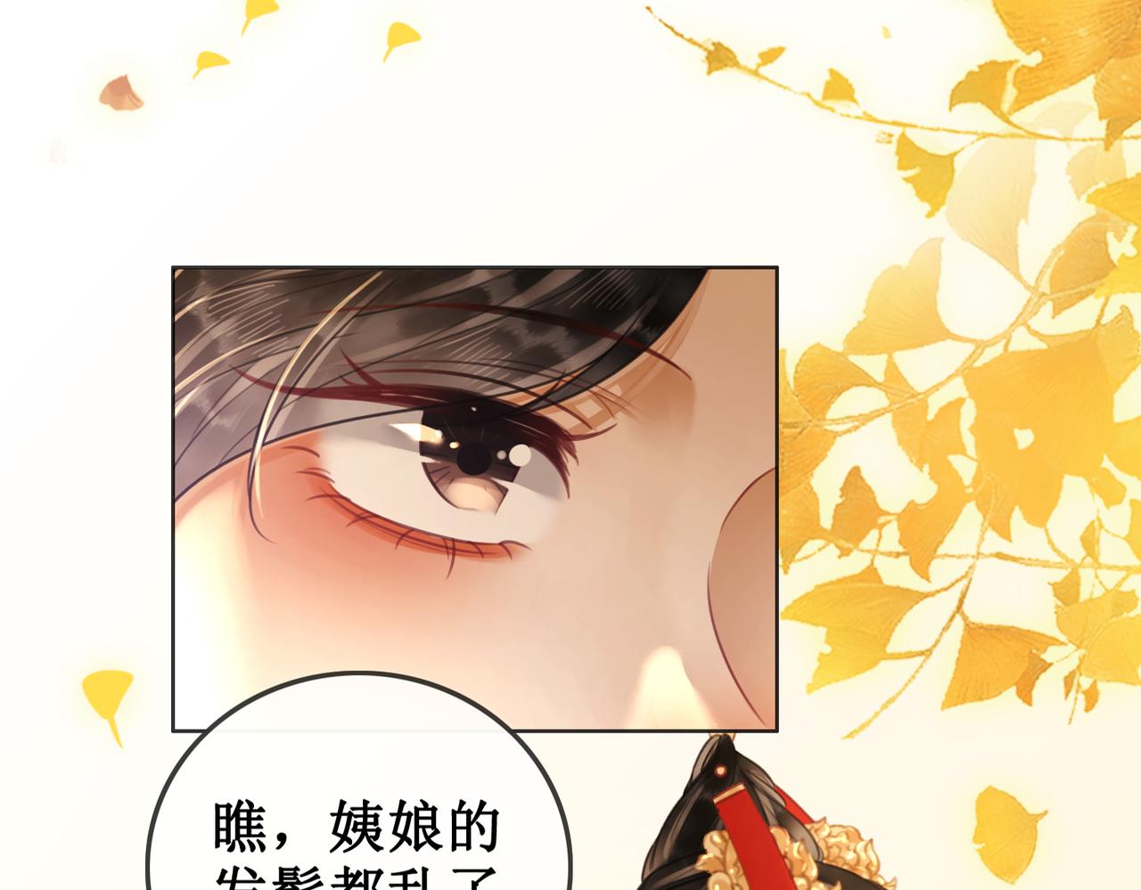 清欢序漫画,第三十一话 乞巧到来1图