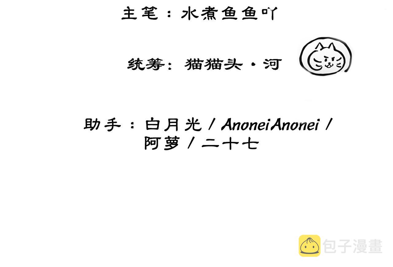 清欢序漫画,第四十一话 靠近真相2图