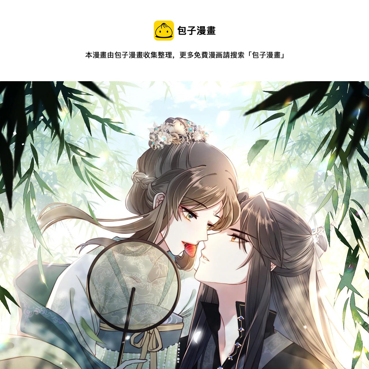 孤王寡女的动漫漫画,第1话 穿越成在逃嫂嫂？！1图