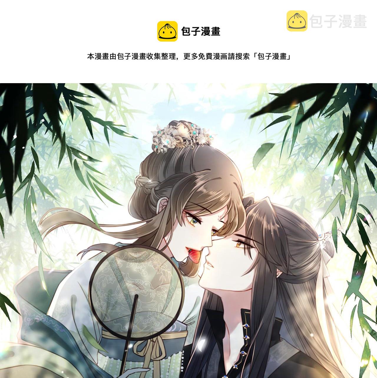 孤王寡女小说免费全文阅读漫画,第68话 求婚1图