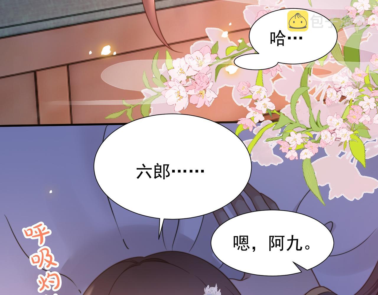 孤王寡女姒锦小说免费阅读漫画,第75话 吃飞醋2图