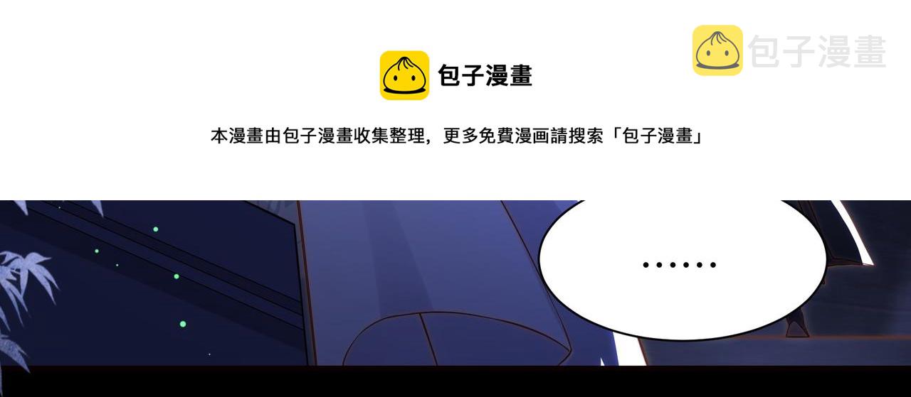 孤王寡女漫画,第35话 抛下萧干？！2图