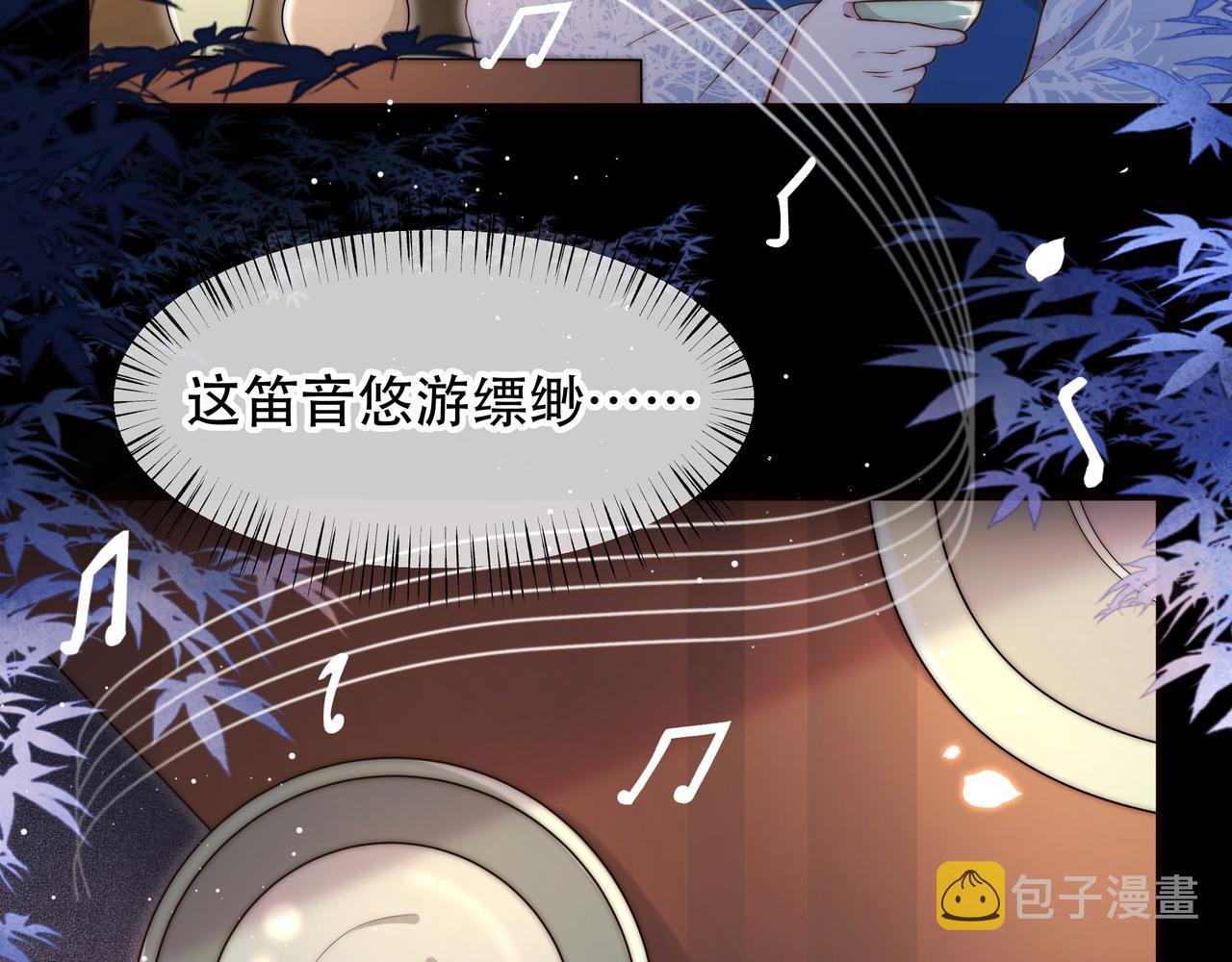 孤王寡女漫画,第27话 冷面之下的心1图