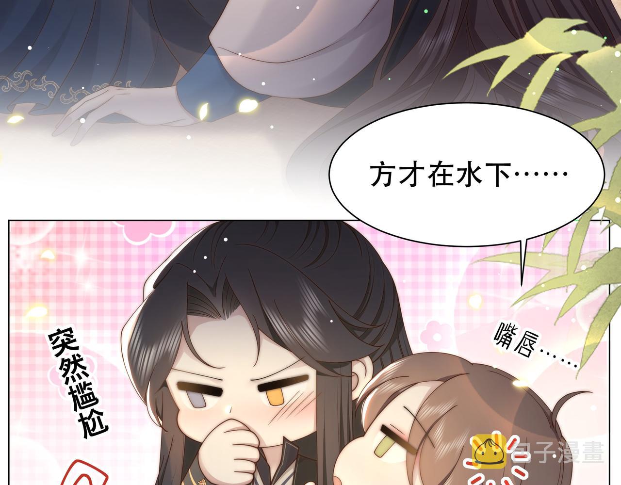 孤王寡女漫画,第42话 撩拨~转守为攻！1图