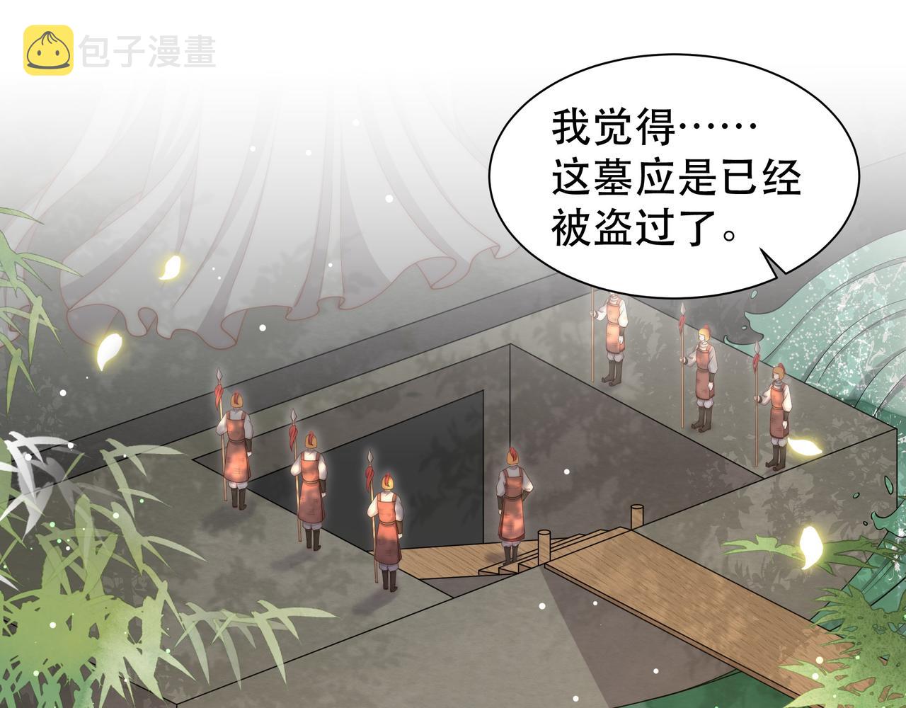 孤王寡女漫画,第42话 撩拨~转守为攻！2图