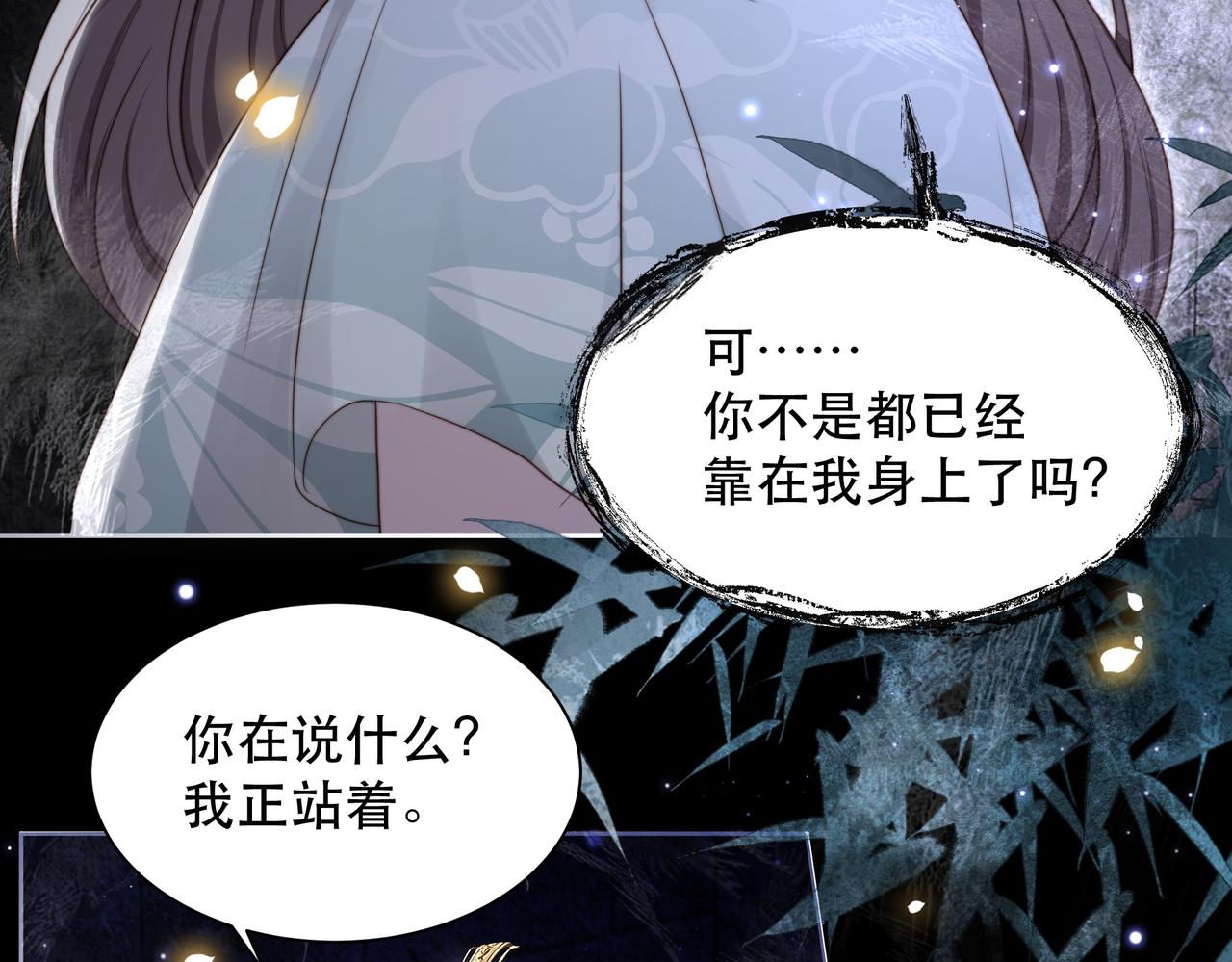 孤王寡女免费漫画全集漫画,第34话 双箭头相拥2图