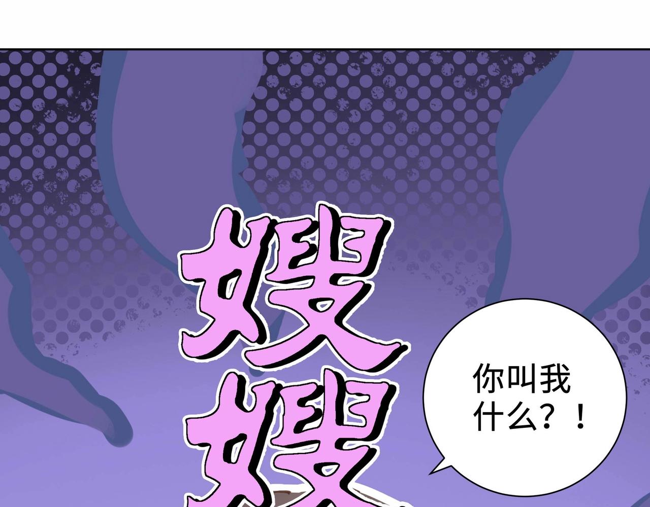 孤王寡女漫画全集解说漫画,第2话 壁咚！嫂嫂疼你~1图