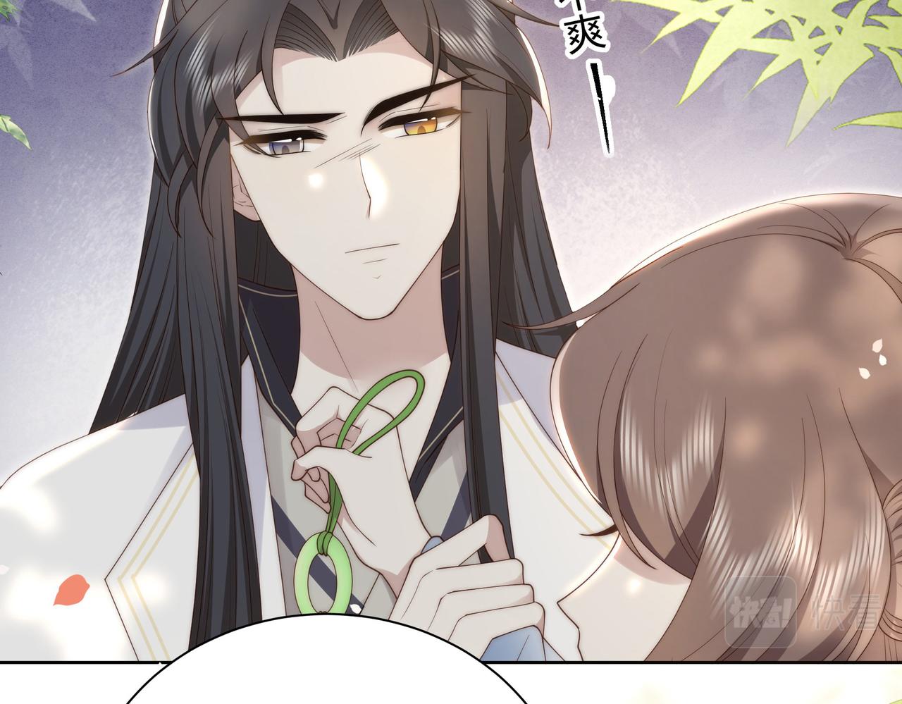 孤王寡女漫画,第24话 躲六郎！2图