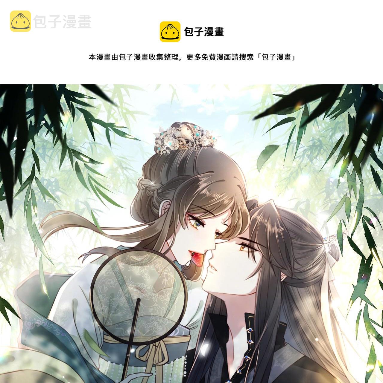 孤王寡女txt完结百度云漫画,第5话 他来迟了？1图