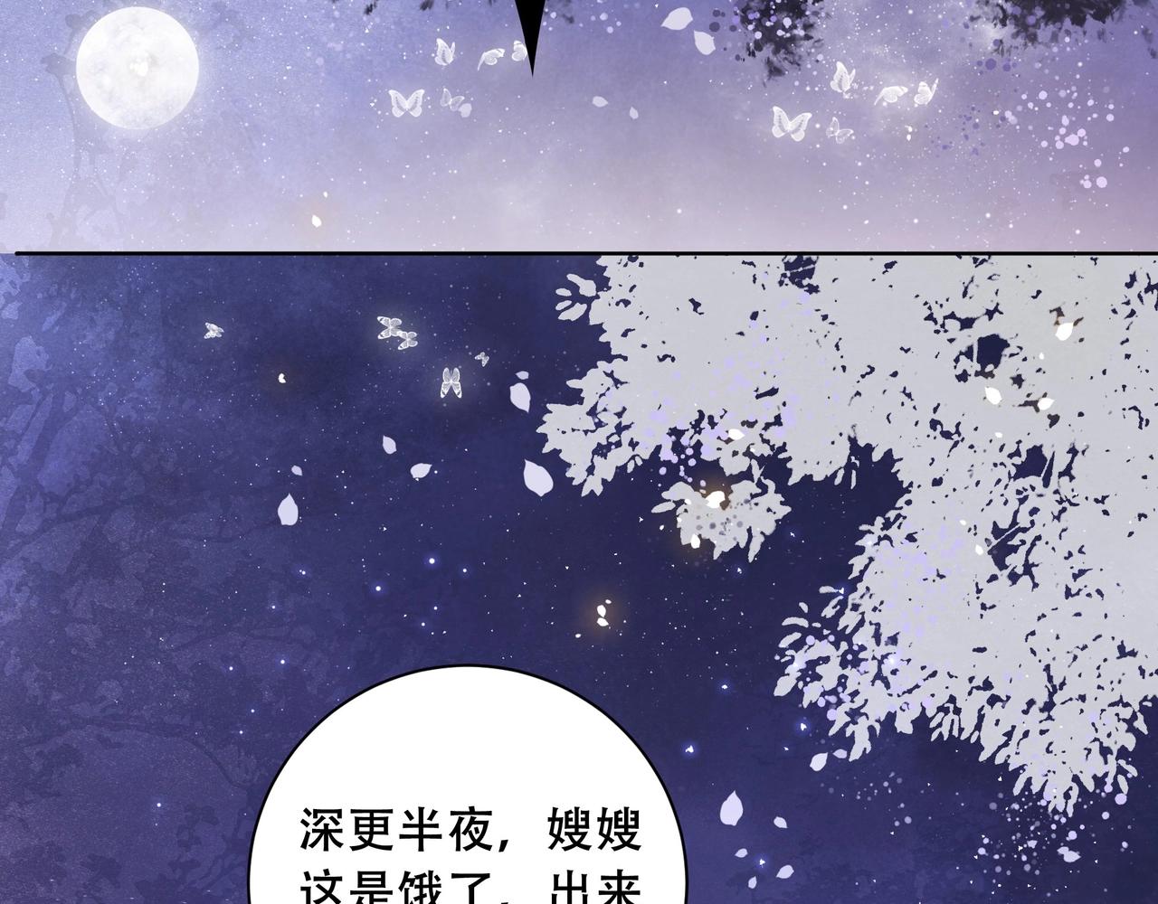 孤王寡女的动漫漫画,第4话 放手，我们授受不亲2图