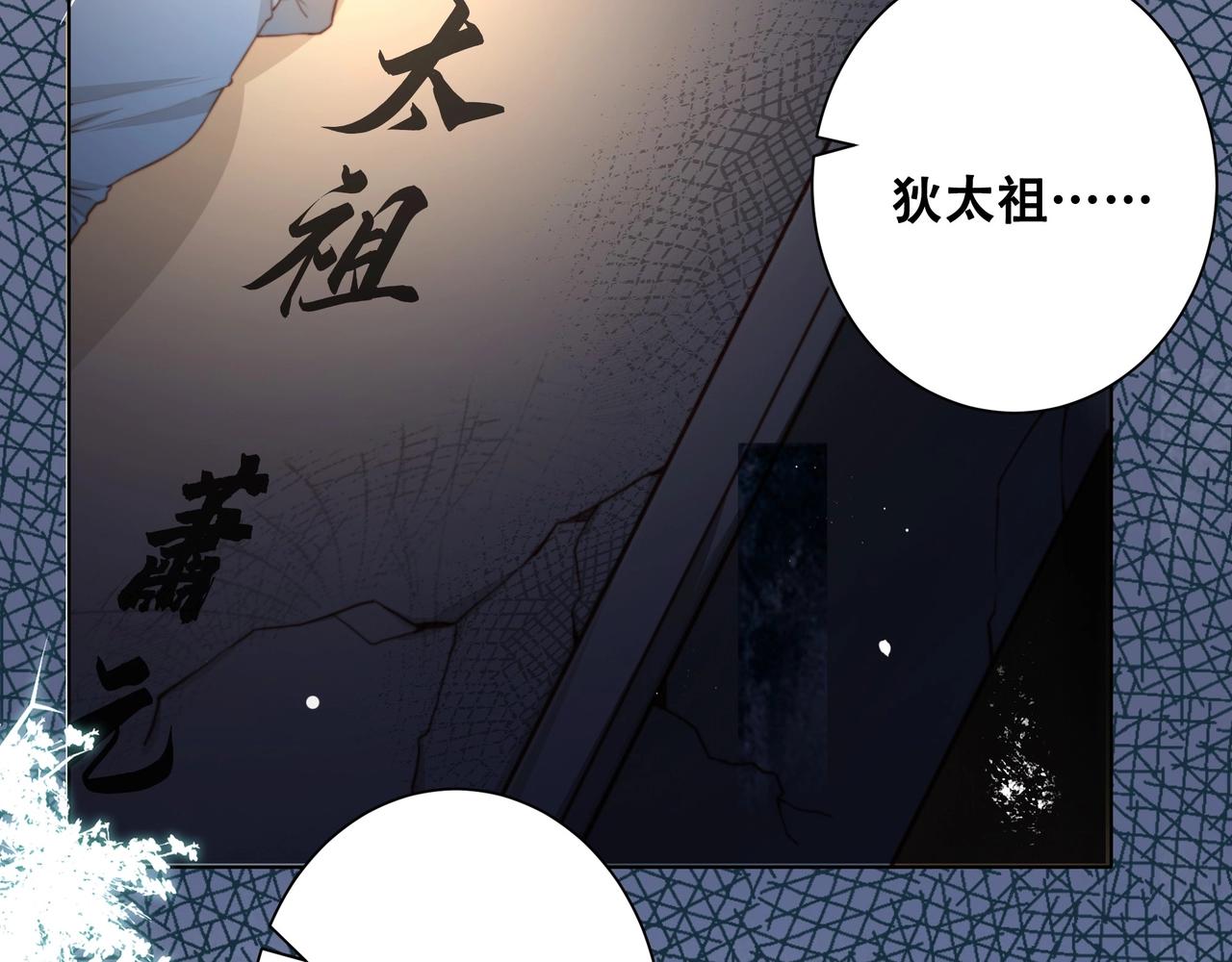 孤王寡女各人物关系图漫画,第1话 穿越成在逃嫂嫂？！1图