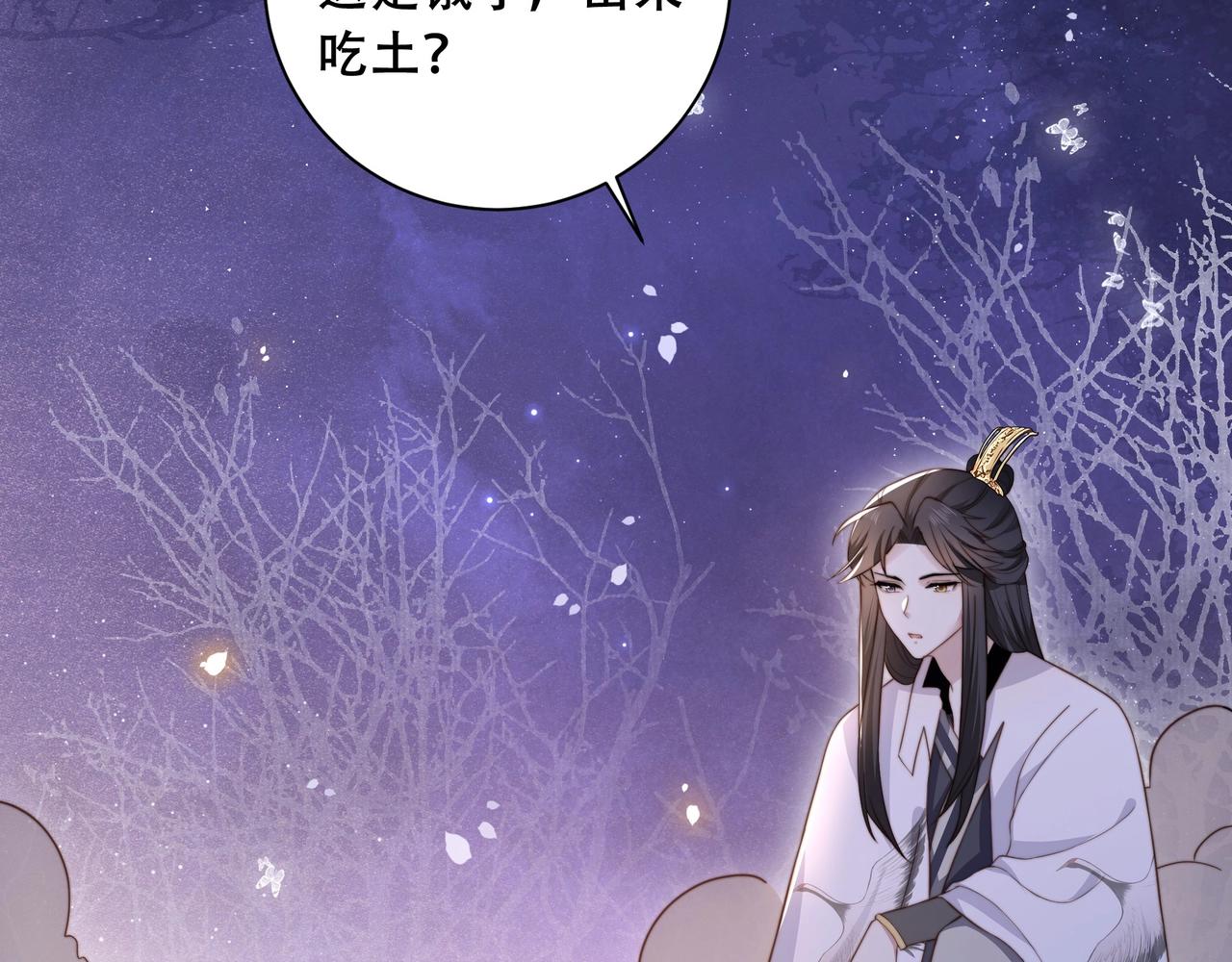 孤王寡女的动漫漫画,第4话 放手，我们授受不亲1图