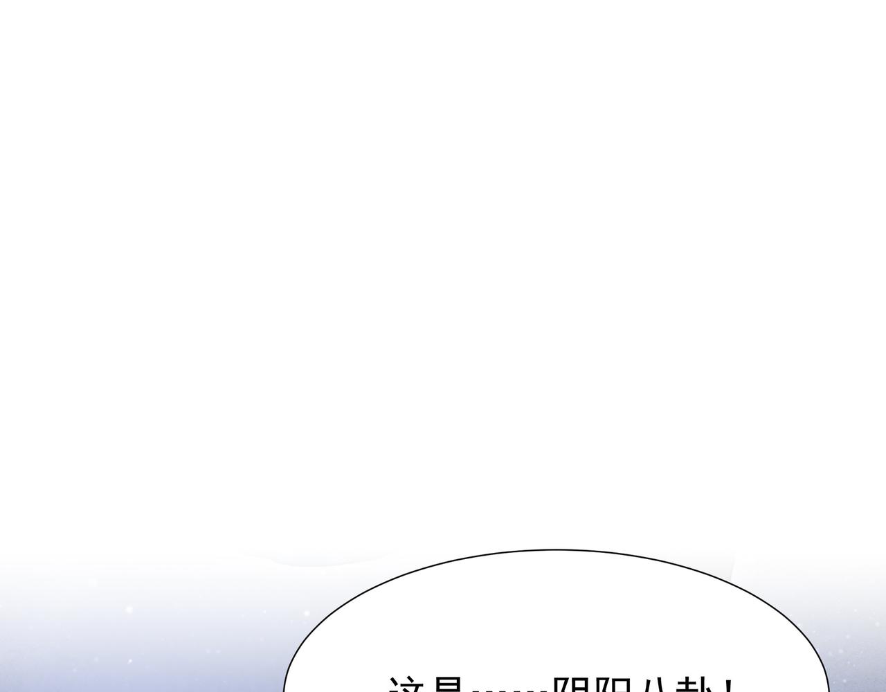 孤王寡女萧乾怎么逃脱的漫画,第77话 媳妇儿被拐了！1图