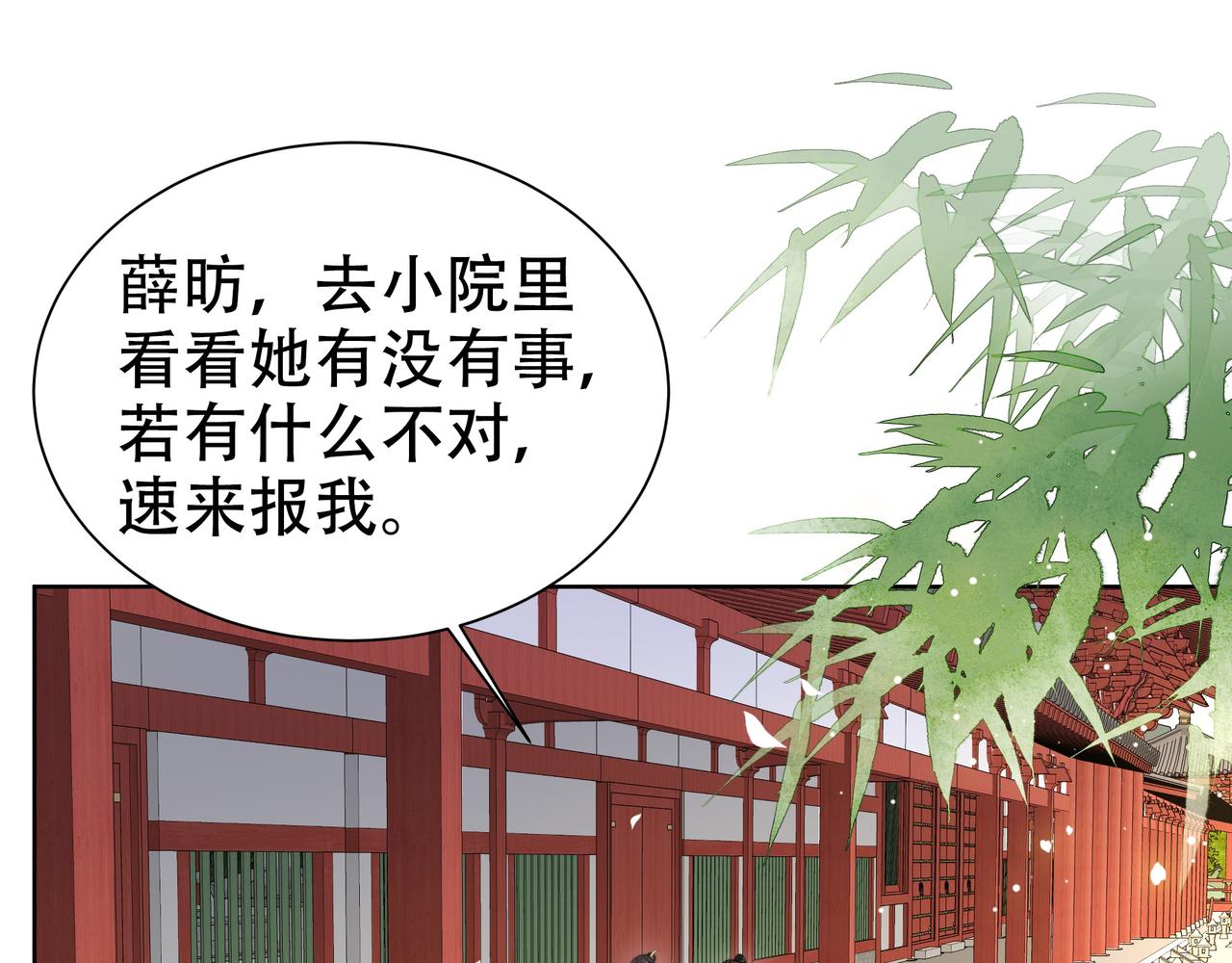 孤王寡女姒锦小说免费阅读漫画,第36话 艳遇！神秘美男来啦~2图