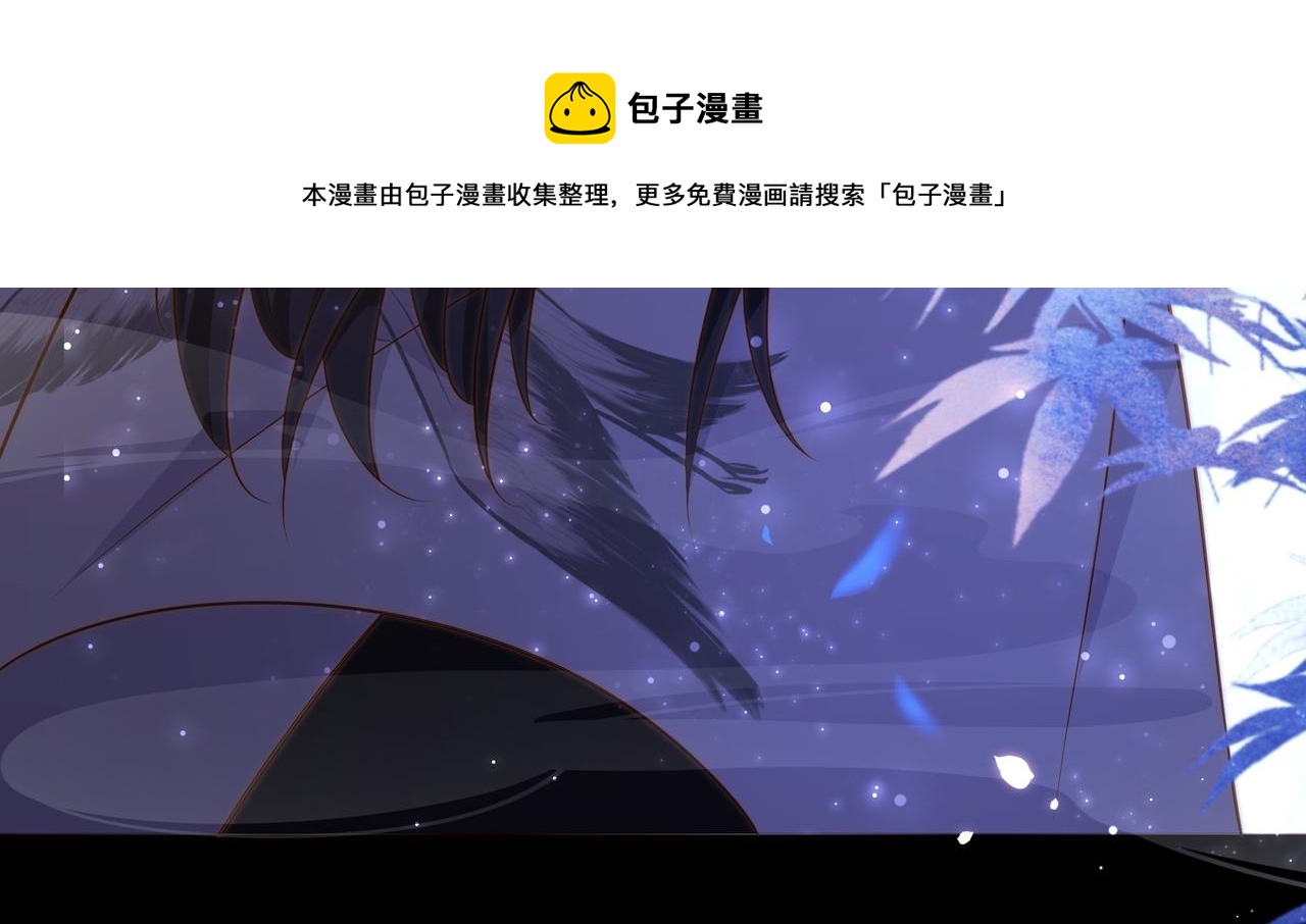 孤王寡女漫画,第27话 冷面之下的心1图