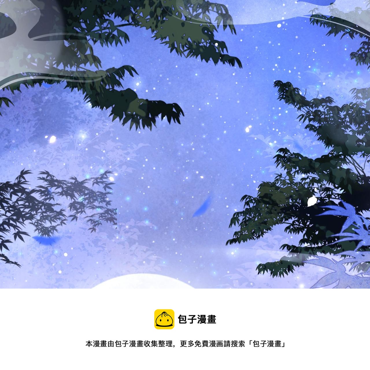 孤王寡女漫画,第27话 冷面之下的心1图