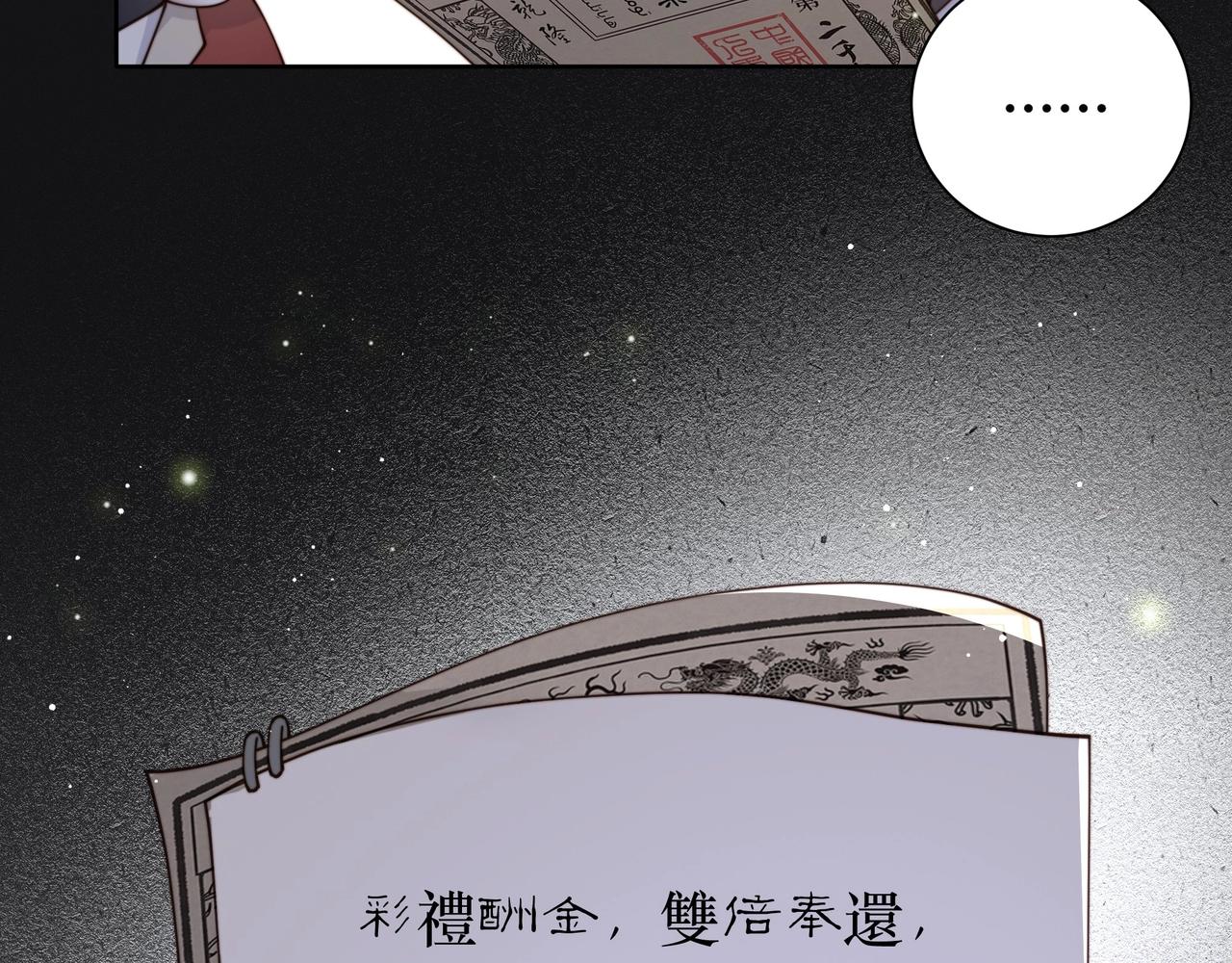 孤王寡女漫画,第6话 三擒！2图