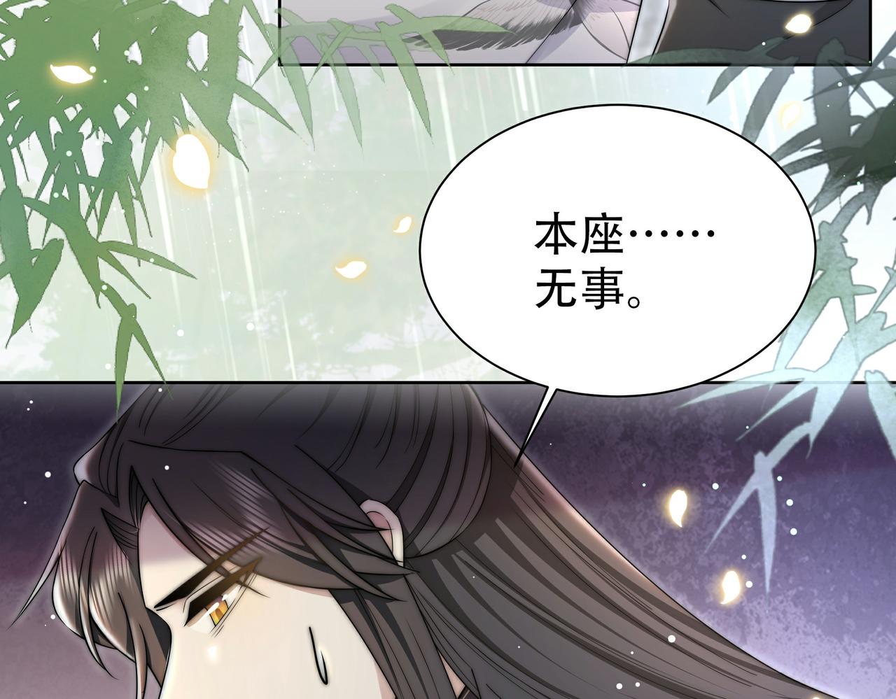 孤王寡女大结局漫画,第33话 救“妻”心切！2图