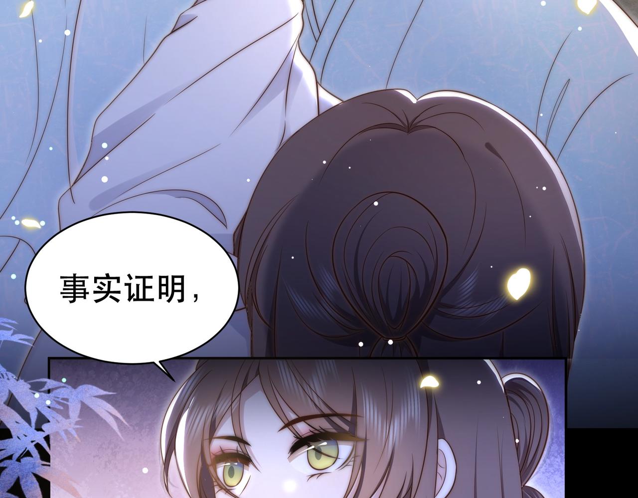 孤王寡女漫画,第35话 抛下萧干？！2图