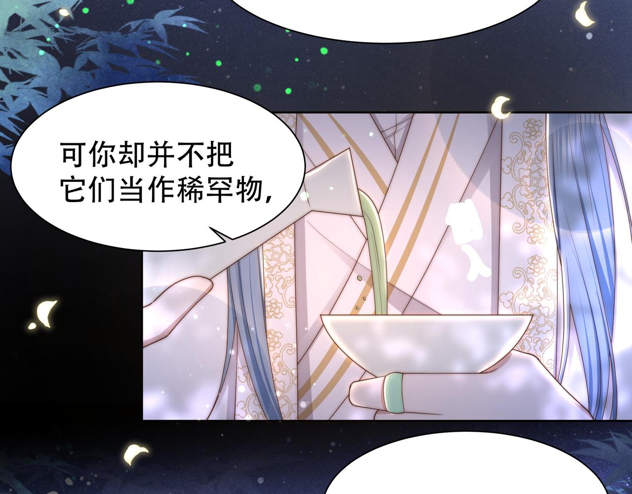 孤王寡女txt完结百度云漫画,第37话 小叔变夫君！？2图