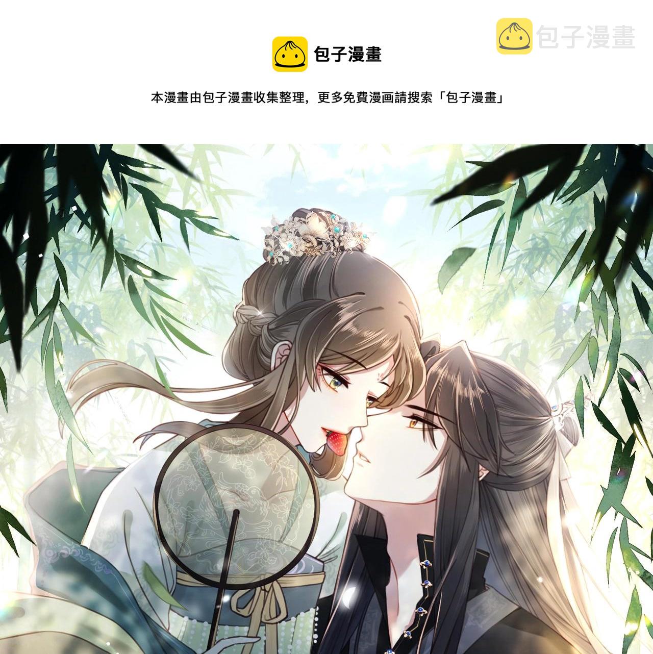 孤王寡女全本txt漫画,第9话 我可以摸摸你吗？1图