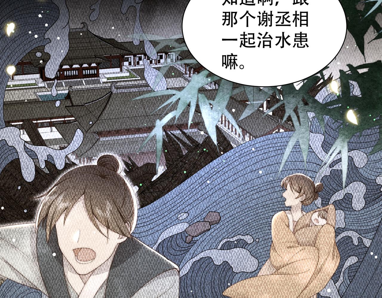 孤王寡女漫画,第40话 宠出个祖宗来！2图