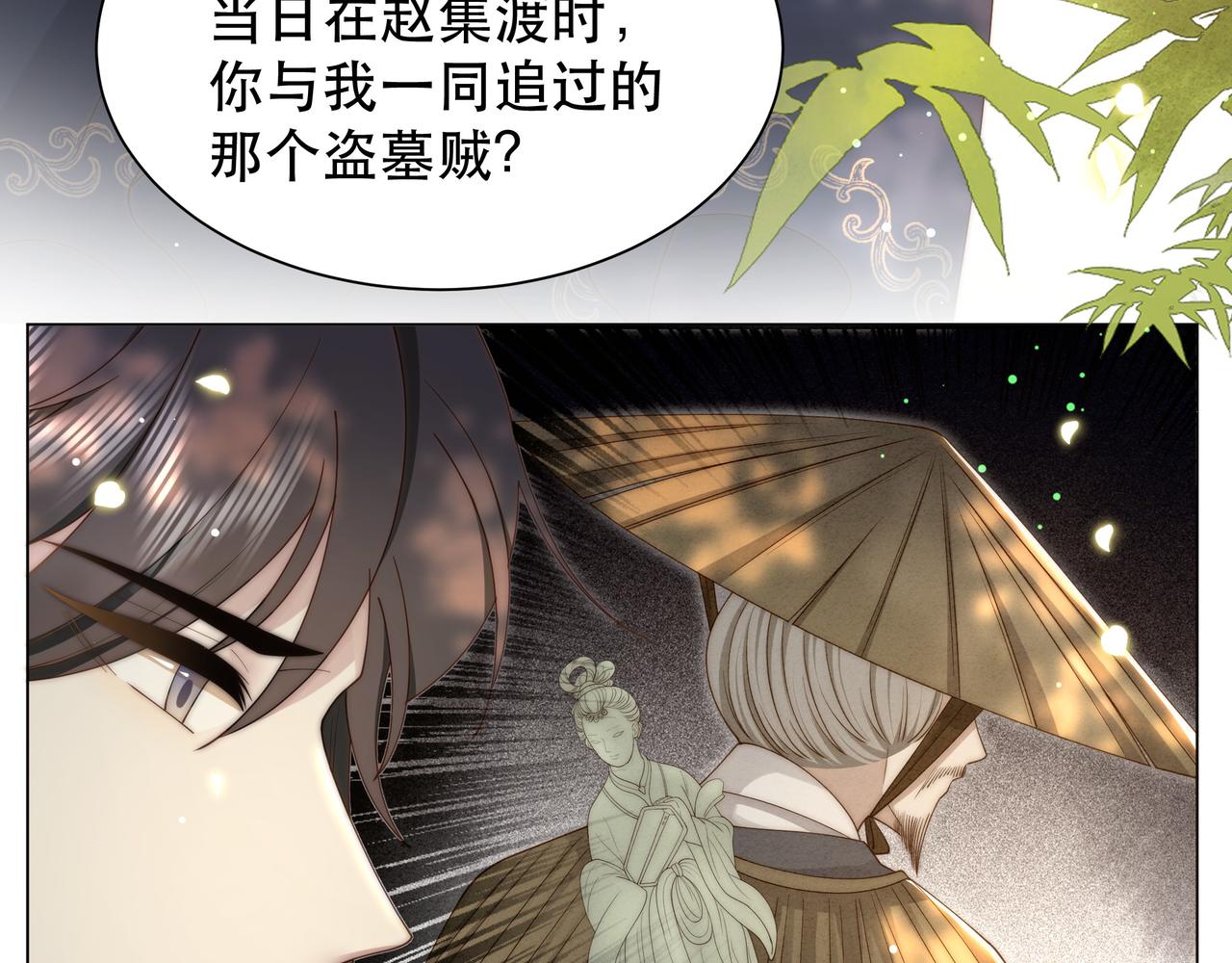 孤王寡女漫画,第42话 撩拨~转守为攻！1图