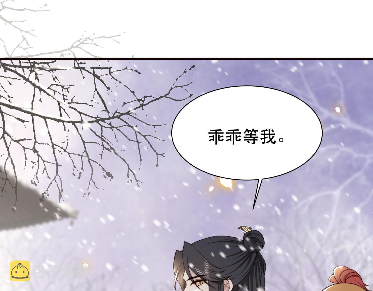 孤男寡女猜一生肖漫画,第69话 深夜探监1图