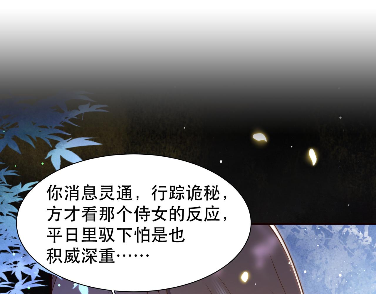 孤王寡女 姒锦 小说免费阅读漫画,第49话你来，我就在1图