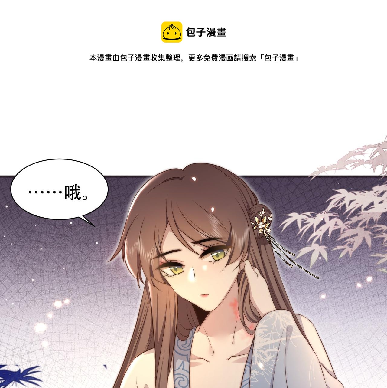 孤王寡女各人物关系图漫画,第27话 冷面之下的心1图