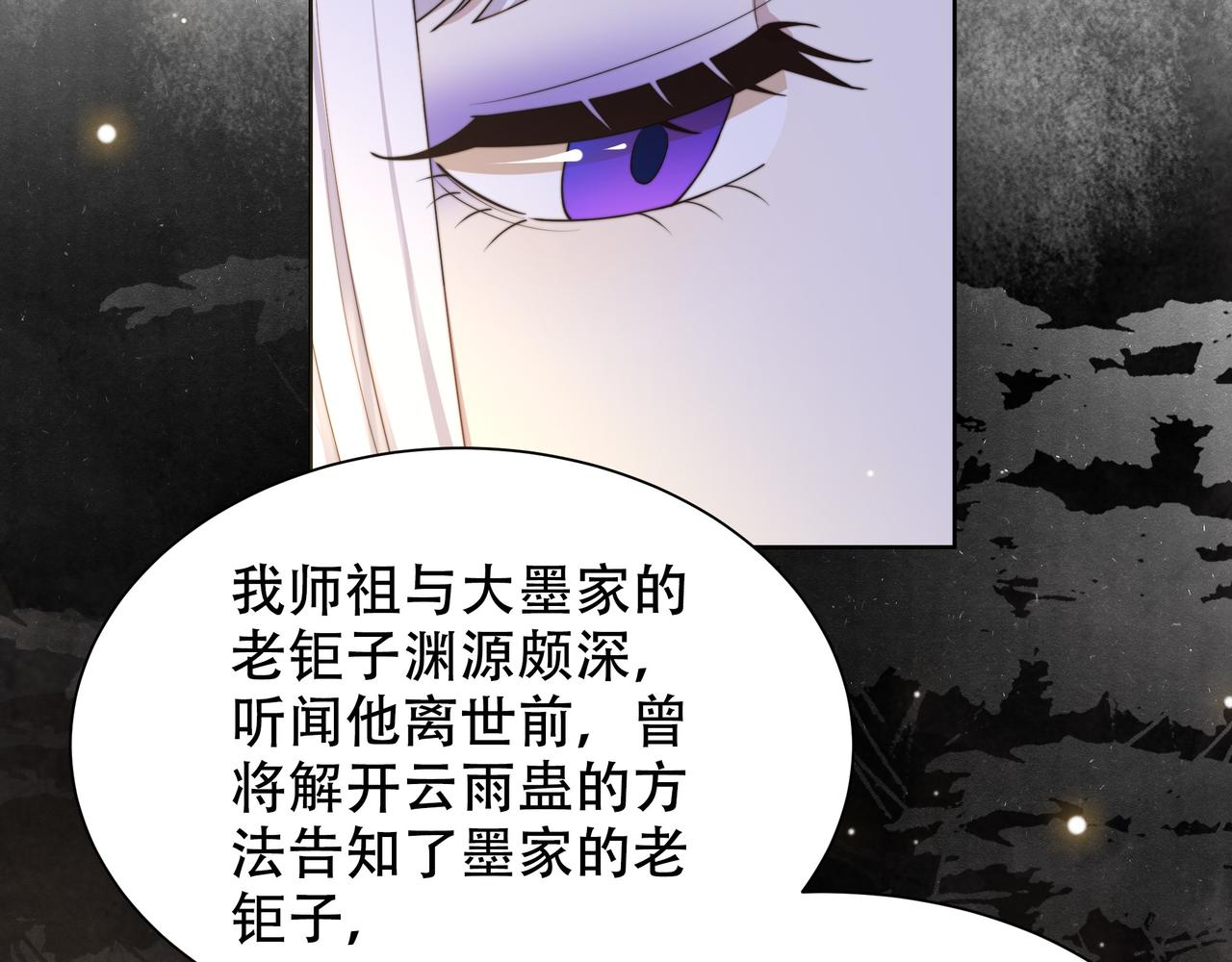 孤王寡女小说免费全文阅读漫画,第46话未婚妻的下马威2图