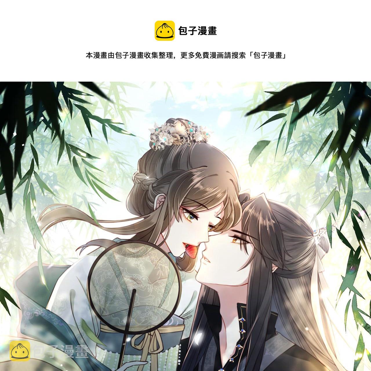 孤王寡女漫画74话漫画,第12话 六郎不高兴了？1图