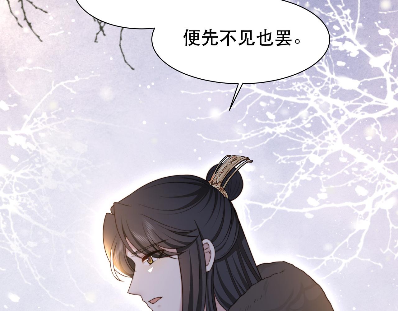 孤王寡女免费漫画阅读漫画,第64话 逾越之举！1图