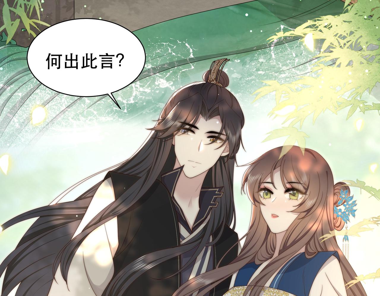孤王寡女漫画,第42话 撩拨~转守为攻！1图