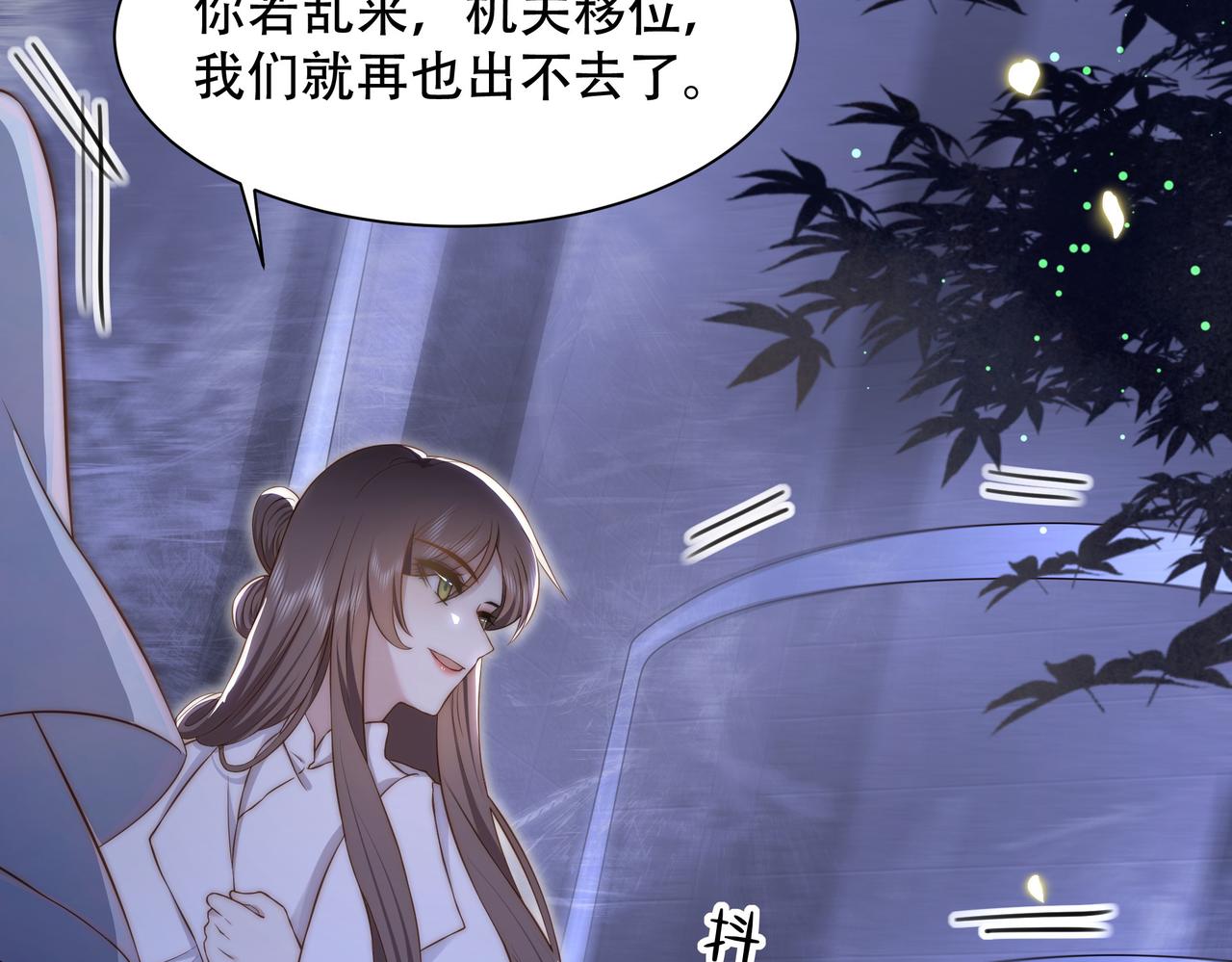 孤王寡女漫画,第35话 抛下萧干？！2图
